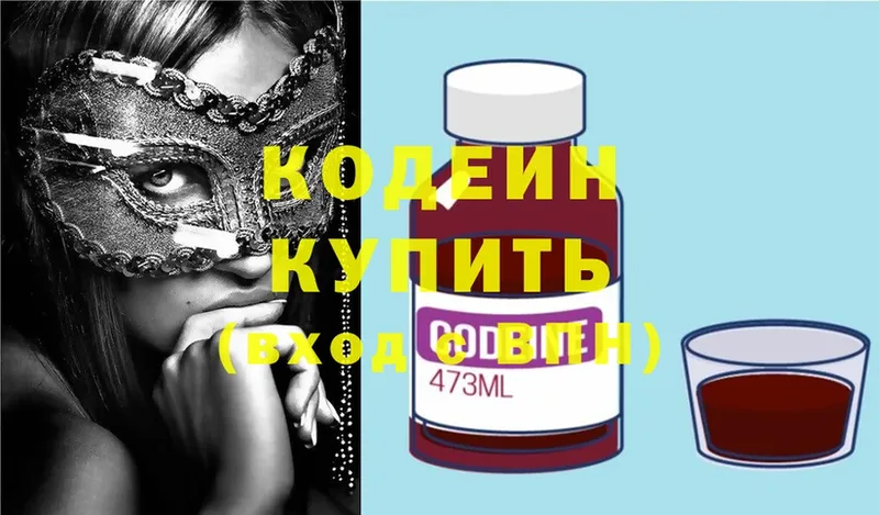 купить наркотик  Курчалой  Codein напиток Lean (лин) 