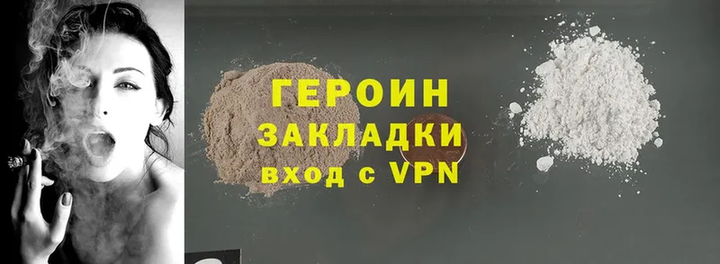 ГЕРОИН Heroin  закладка  Курчалой 